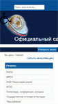 Mobile Screenshot of edu.sovetsk39.ru